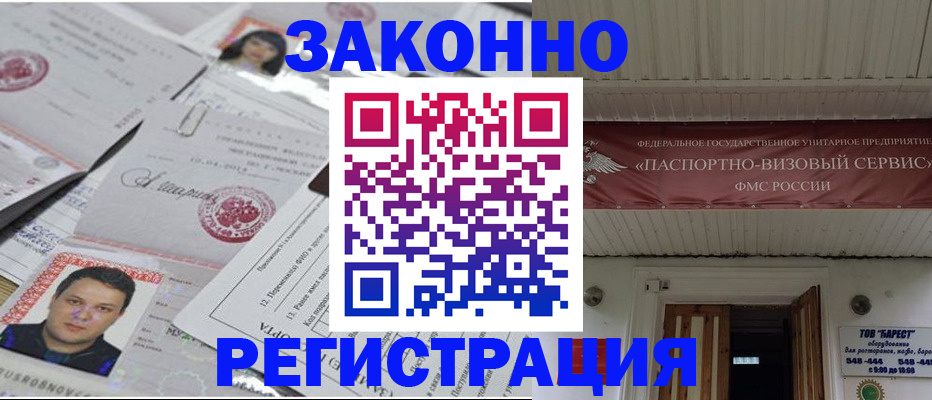 прописка для военкомата в Лагани